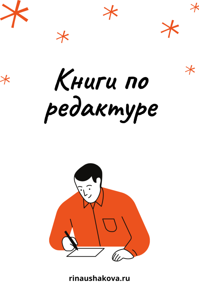 как редактировать книгу