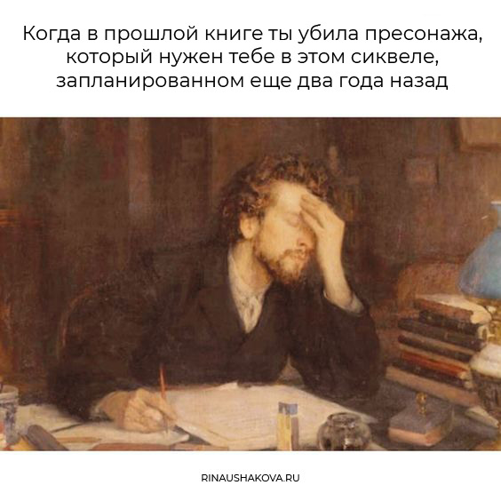 мемы про фанфикшн